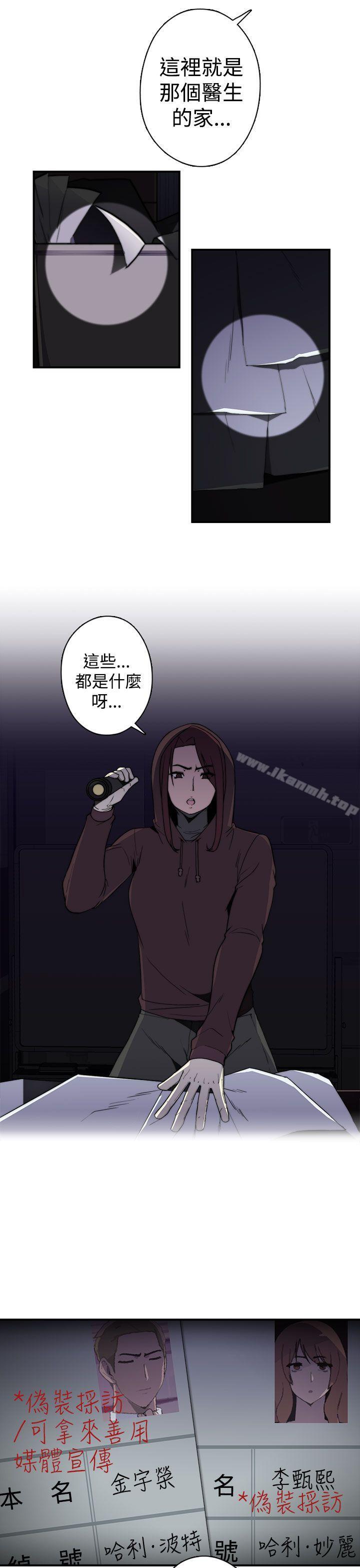 《偷窺俱樂部》在线观看 第1季最终话 漫画图片3