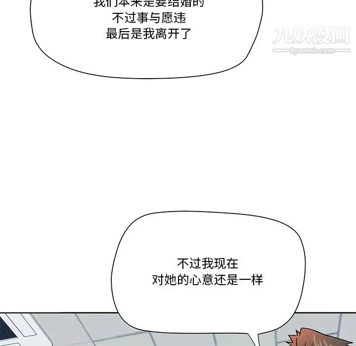 《夢幻洗車場》在线观看 第6话 漫画图片7