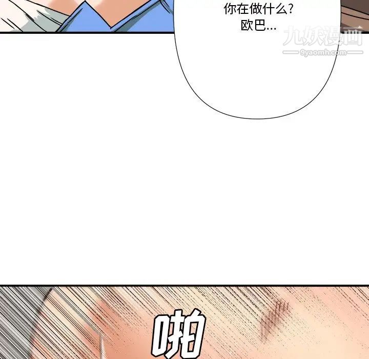 《夢幻洗車場》在线观看 第9话 漫画图片35