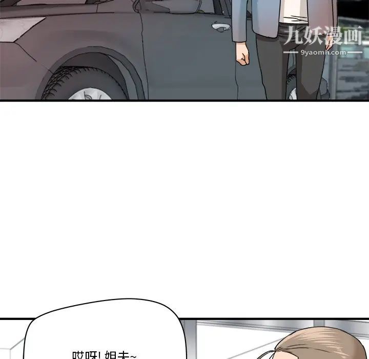 《夢幻洗車場》在线观看 第21话 漫画图片89