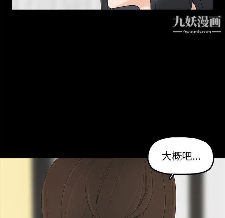 《幸福》在线观看 第2话 漫画图片70