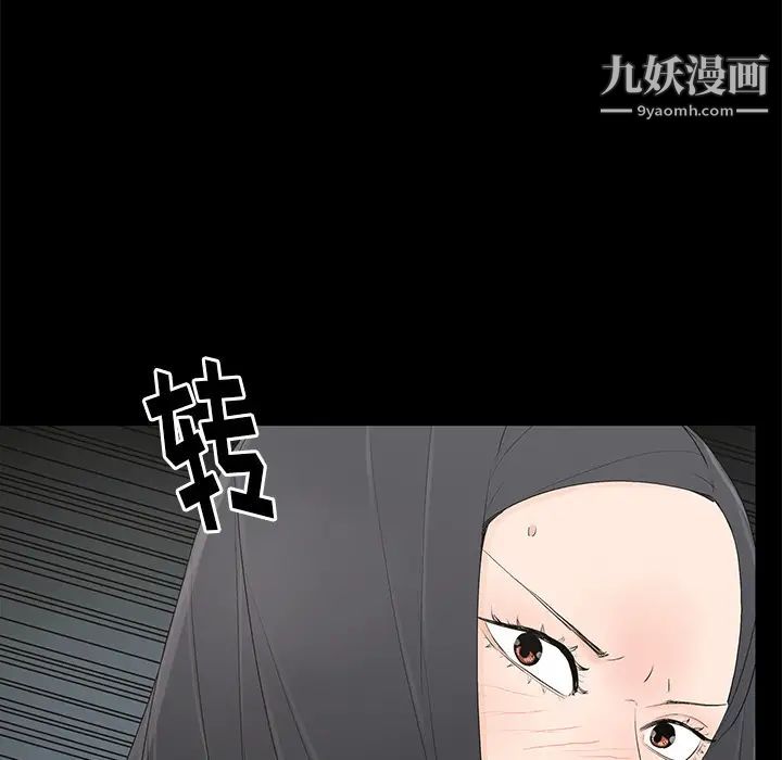 《幸福》在线观看 第2话 漫画图片90