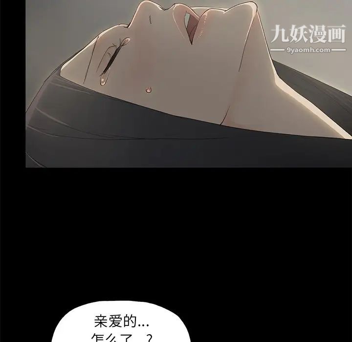 《幸福》在线观看 第2话 漫画图片100