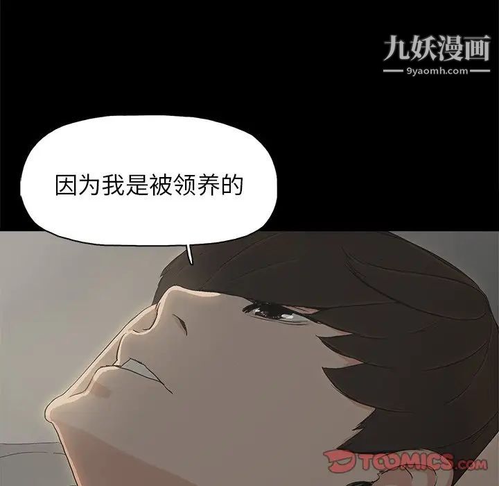 《幸福》在线观看 第7话 漫画图片62