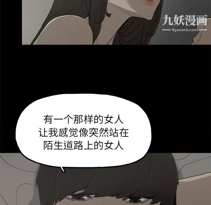 《幸福》在线观看 第7话 漫画图片66