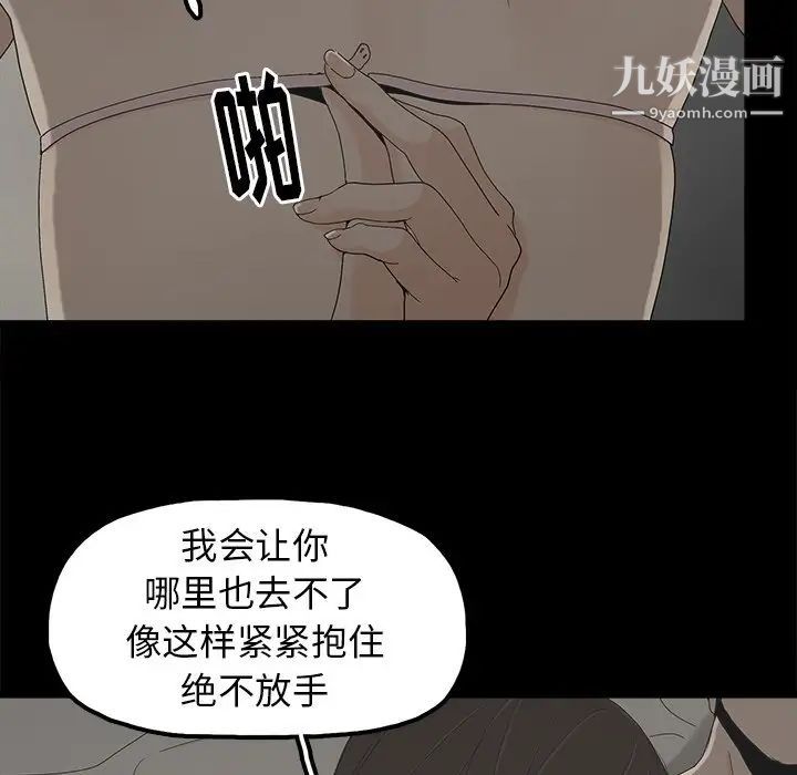 《幸福》在线观看 第7话 漫画图片81