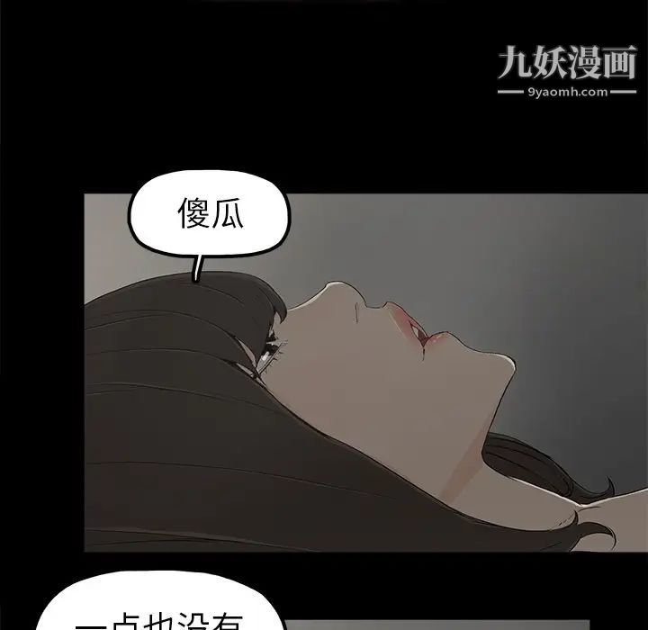 《幸福》在线观看 第7话 漫画图片95