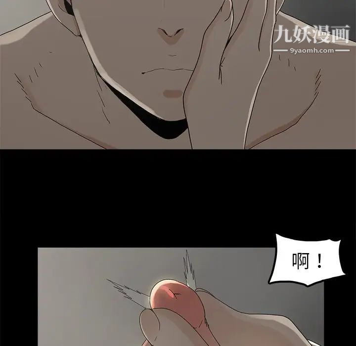 《幸福》在线观看 第7话 漫画图片98