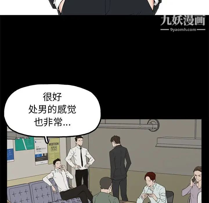 《幸福》在线观看 第8话 漫画图片84