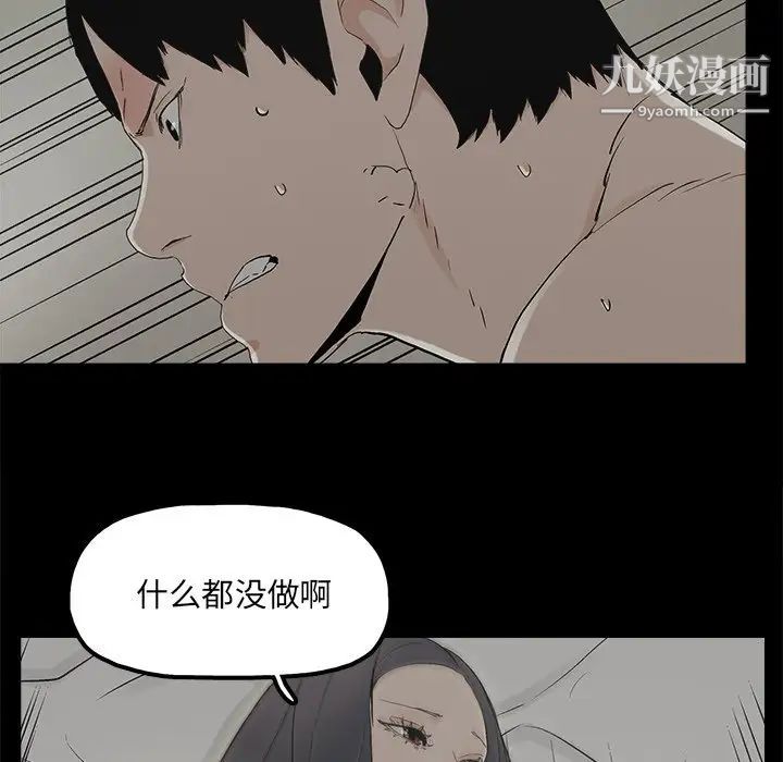 《幸福》在线观看 第15话 漫画图片46