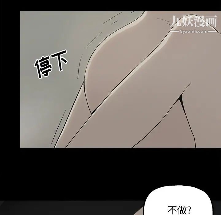 《幸福》在线观看 第15话 漫画图片52