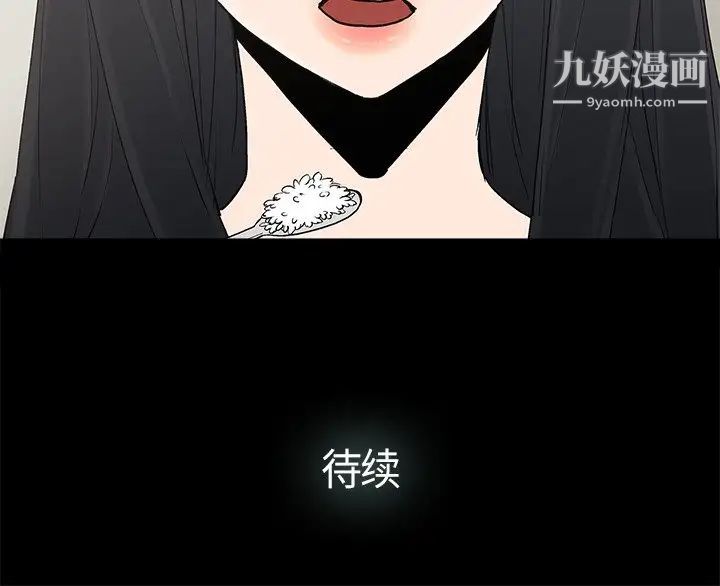 《幸福》在线观看 第15话 漫画图片81