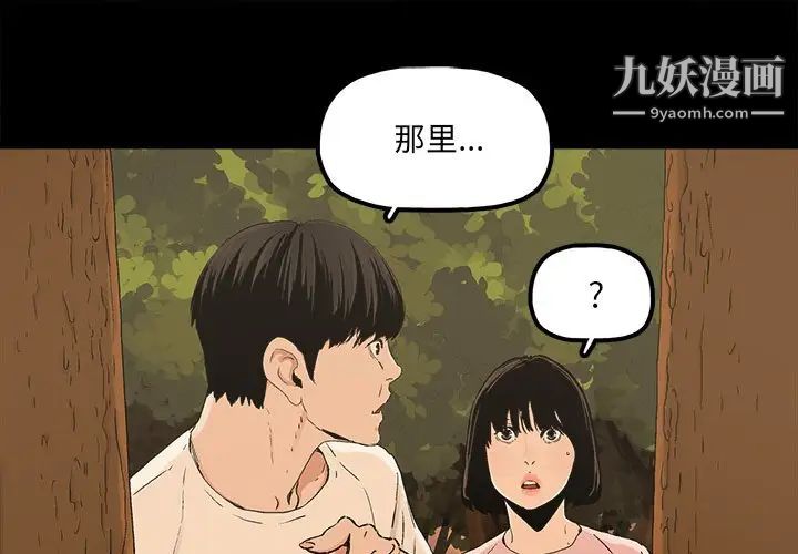 《幸福》在线观看 第18话 漫画图片1