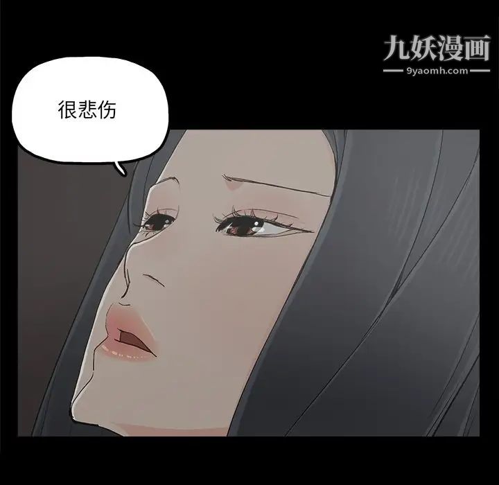 《幸福》在线观看 第18话 漫画图片25