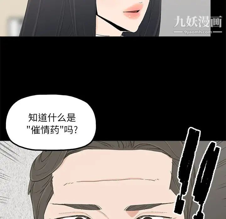 《幸福》在线观看 第19话 漫画图片6