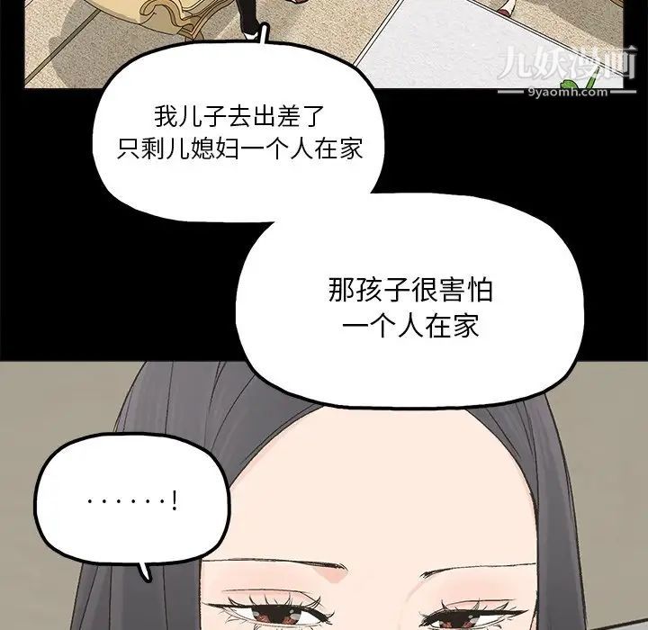 《幸福》在线观看 第19话 漫画图片59