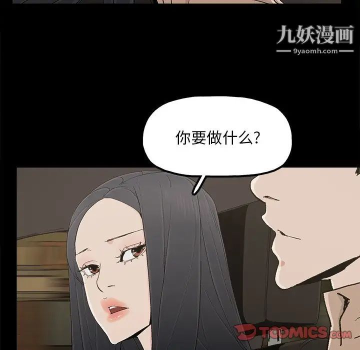 《幸福》在线观看 第23话 漫画图片16