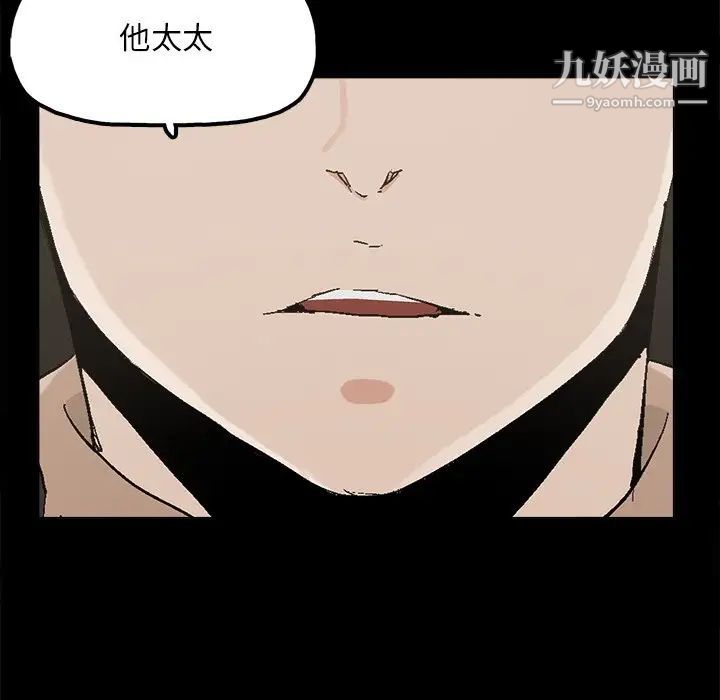 《幸福》在线观看 第23话 漫画图片21