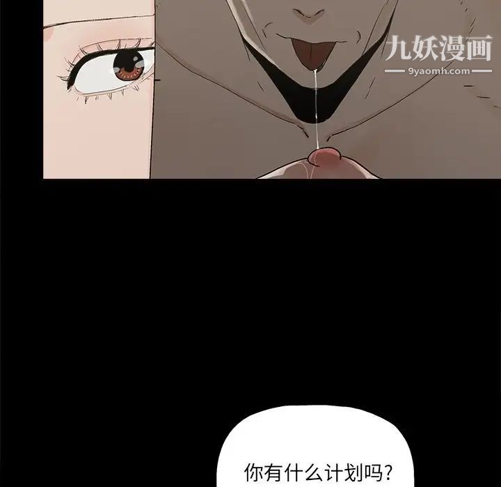 《幸福》在线观看 第23话 漫画图片32