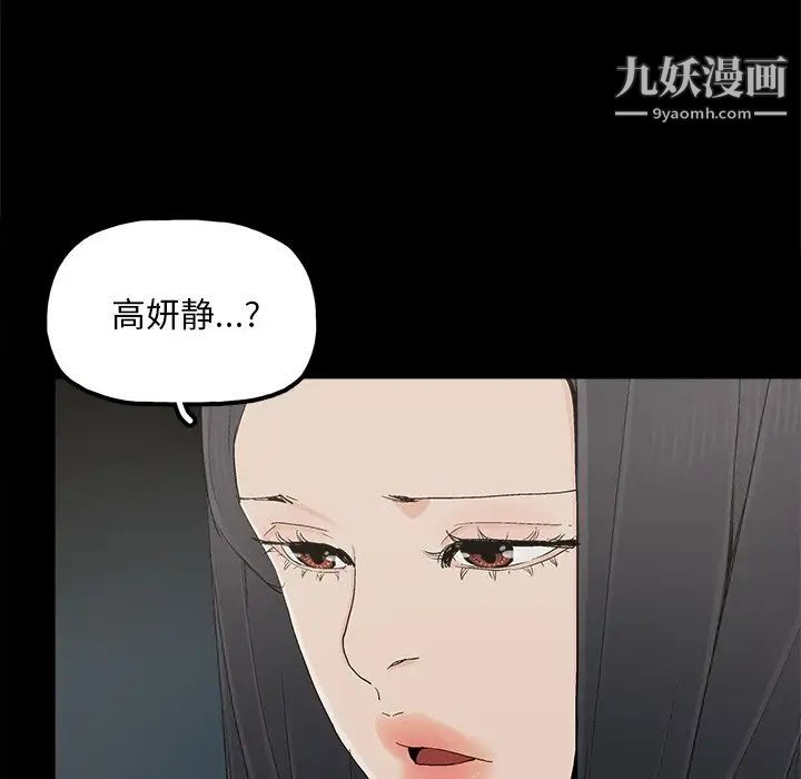 《幸福》在线观看 第23话 漫画图片36