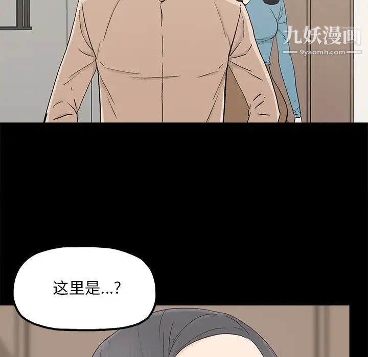 《幸福》在线观看 第23话 漫画图片50