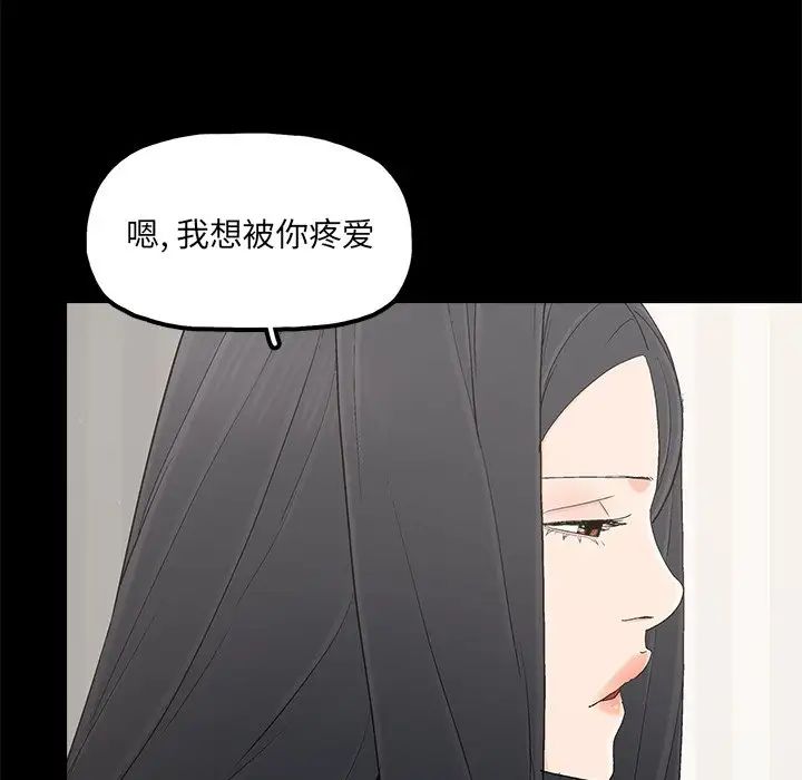 《幸福》在线观看 第23话 漫画图片61