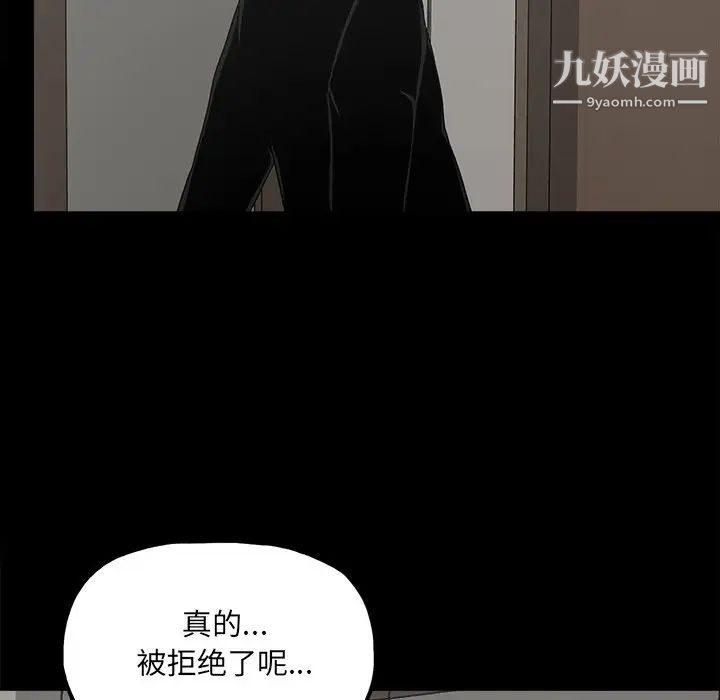 《幸福》在线观看 第26话 漫画图片19