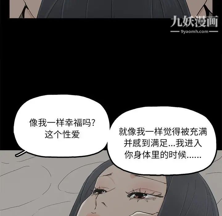 《幸福》在线观看 第27话 漫画图片25