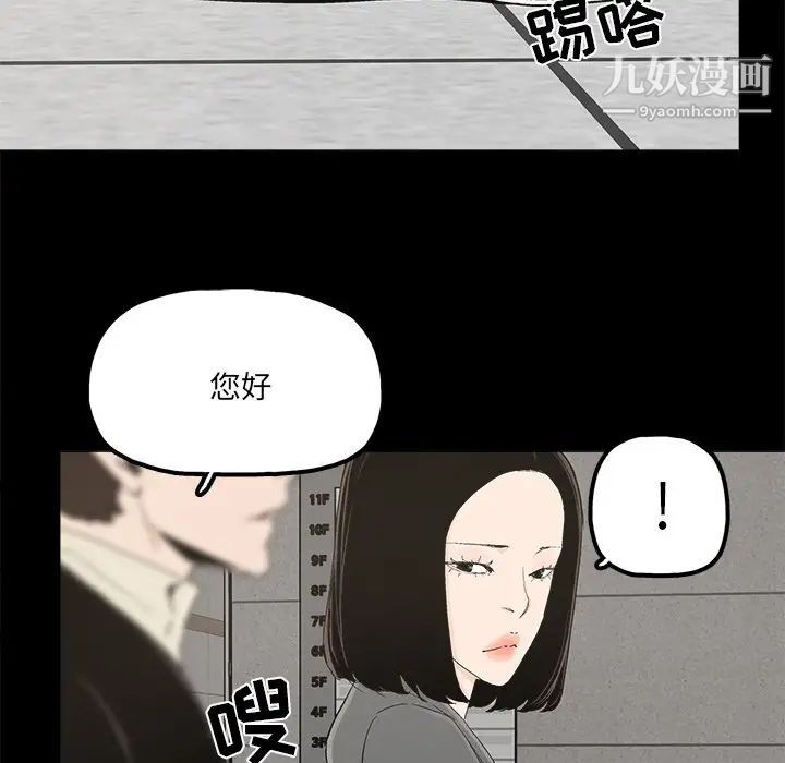 《幸福》在线观看 第28话 漫画图片42