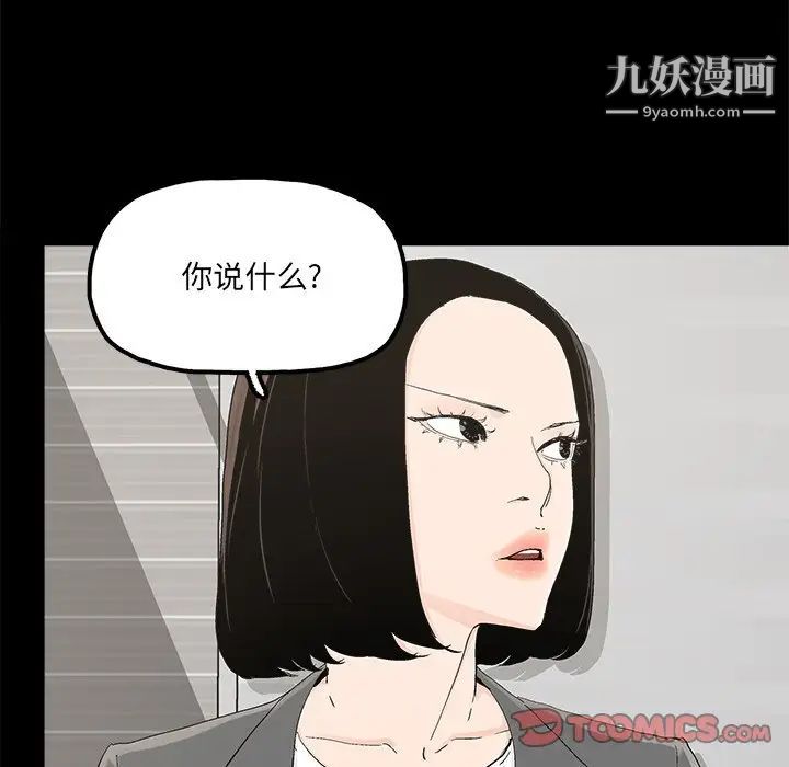 《幸福》在线观看 第28话 漫画图片62