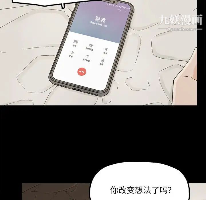 《幸福》在线观看 第32话-最终话（完结） 漫画图片69