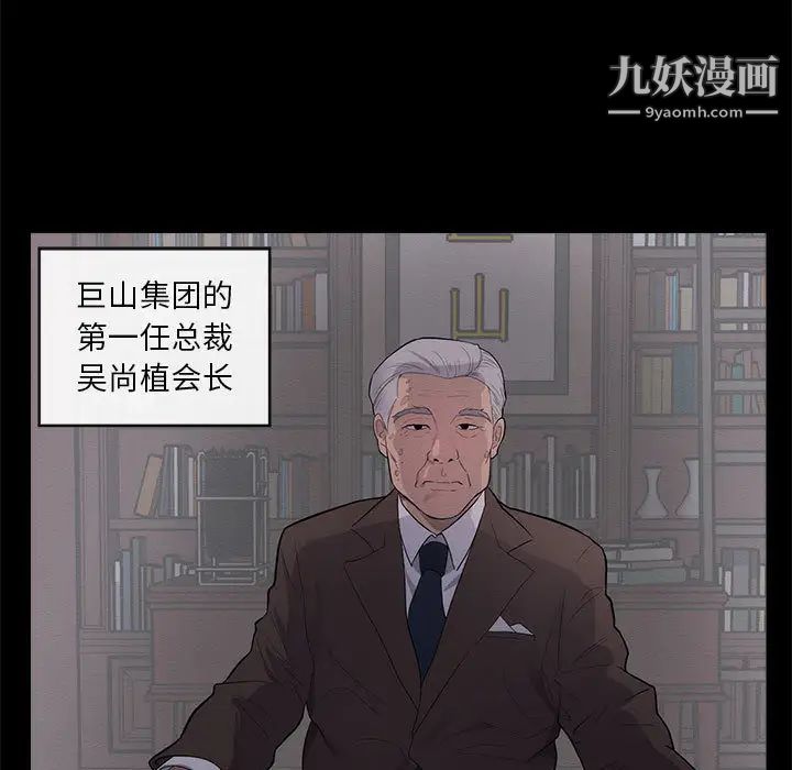 《上流社會的女人》在线观看 第1话 漫画图片5