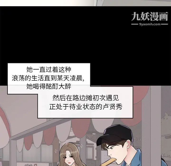 《上流社會的女人》在线观看 第1话 漫画图片13