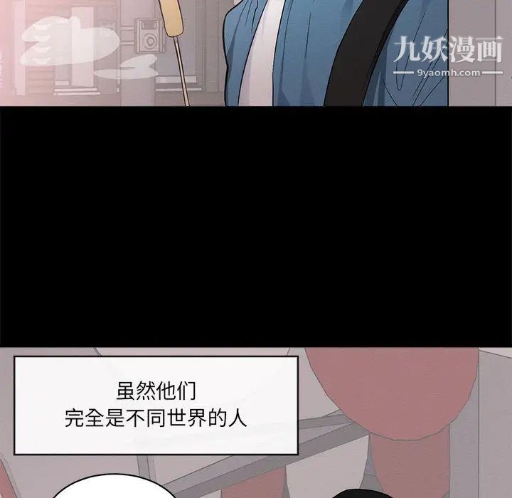 《上流社會的女人》在线观看 第1话 漫画图片16