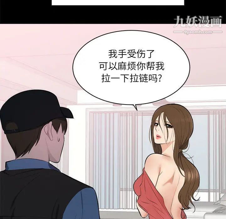 《上流社會的女人》在线观看 第1话 漫画图片20