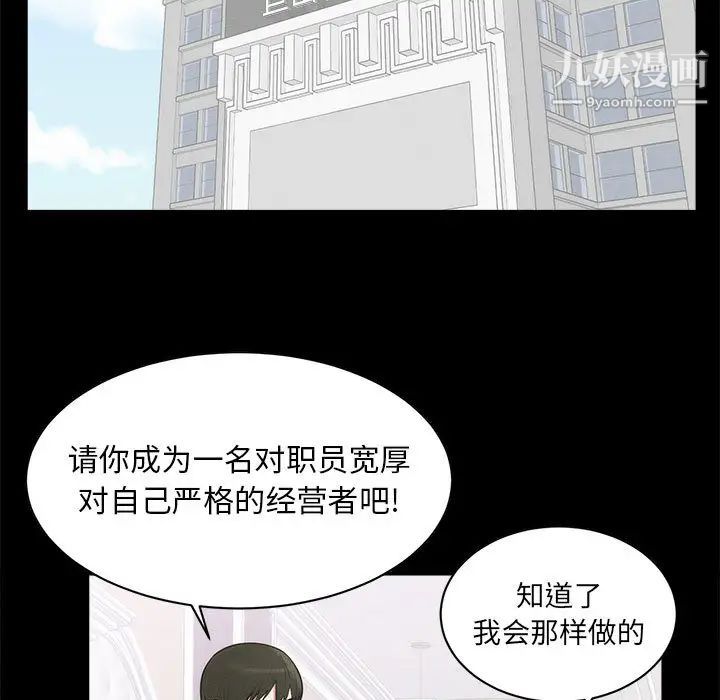 《上流社會的女人》在线观看 第1话 漫画图片25