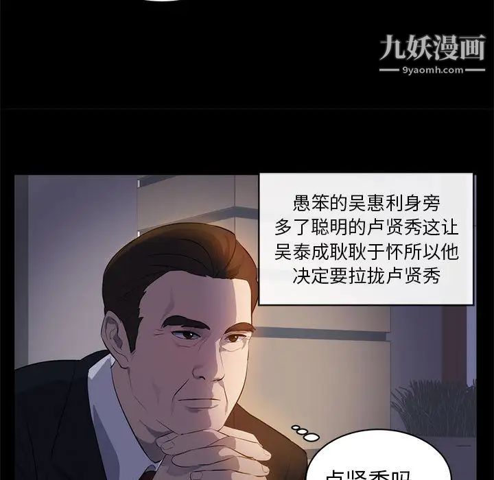 《上流社會的女人》在线观看 第1话 漫画图片29