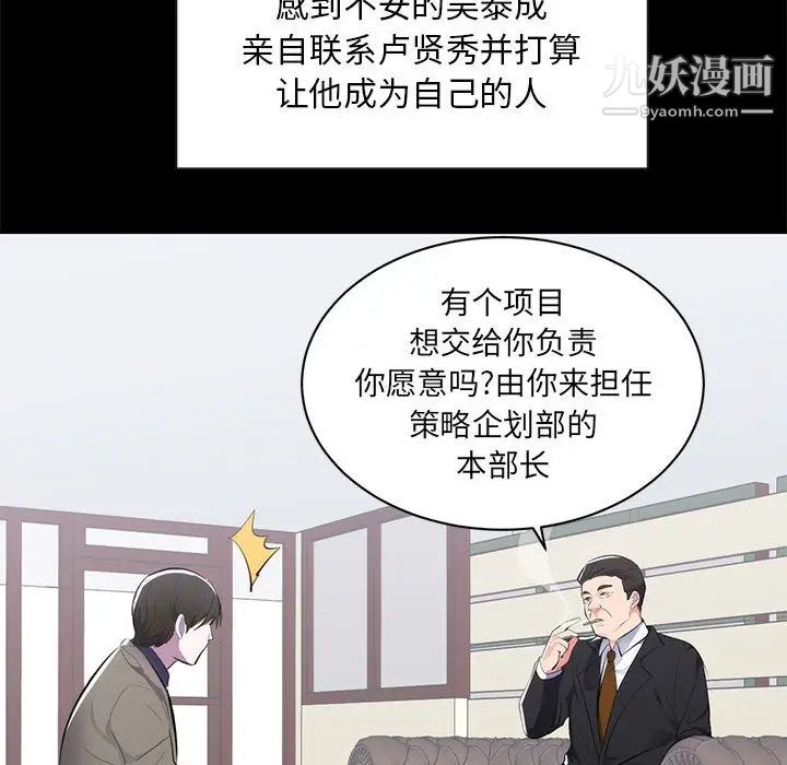 《上流社會的女人》在线观看 第1话 漫画图片35