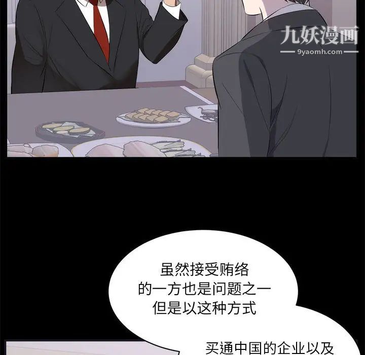 《上流社會的女人》在线观看 第1话 漫画图片64