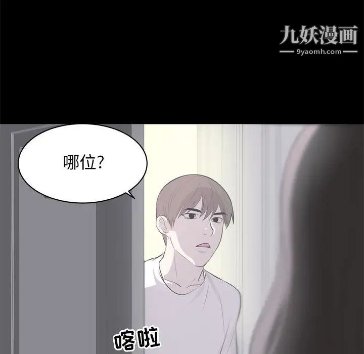 《上流社會的女人》在线观看 第1话 漫画图片75