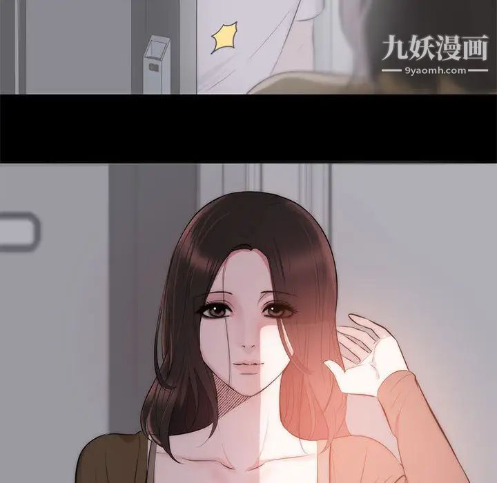 《上流社會的女人》在线观看 第1话 漫画图片76