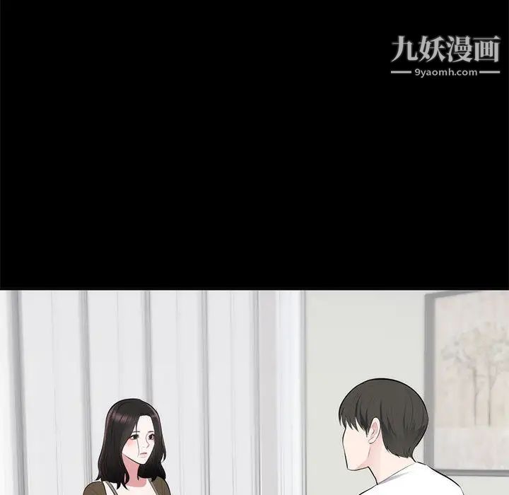 《上流社會的女人》在线观看 第1话 漫画图片80