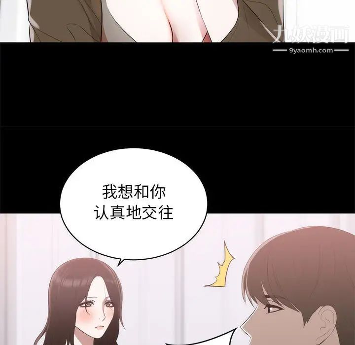 《上流社會的女人》在线观看 第1话 漫画图片86