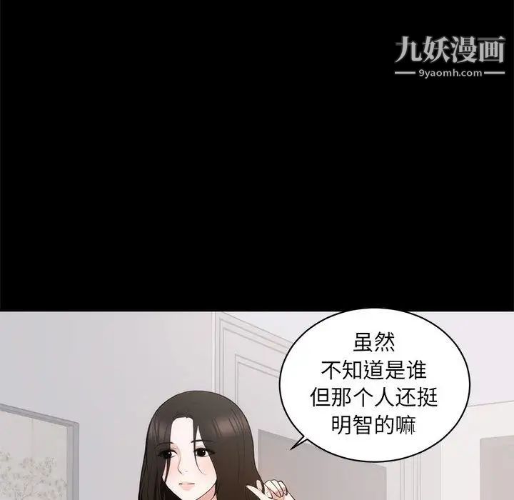 《上流社會的女人》在线观看 第1话 漫画图片110