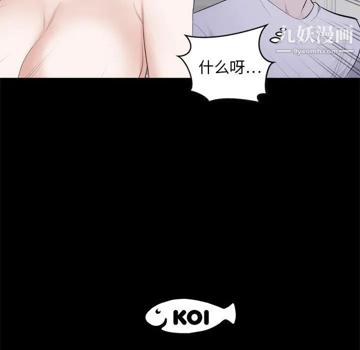 《上流社會的女人》在线观看 第1话 漫画图片113