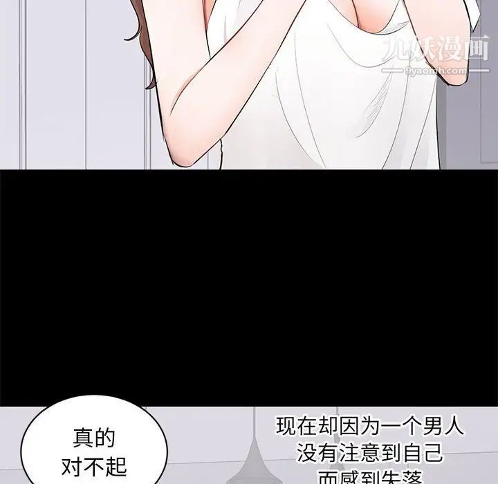 《上流社會的女人》在线观看 第3话 漫画图片24