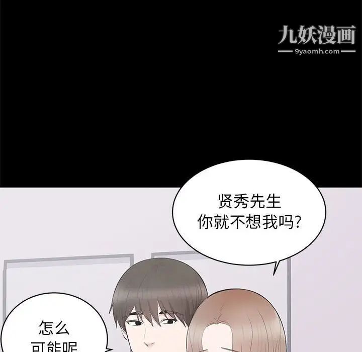 《上流社會的女人》在线观看 第3话 漫画图片26