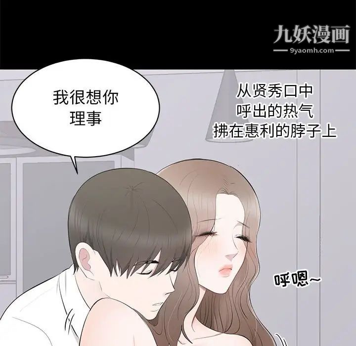 《上流社會的女人》在线观看 第3话 漫画图片28