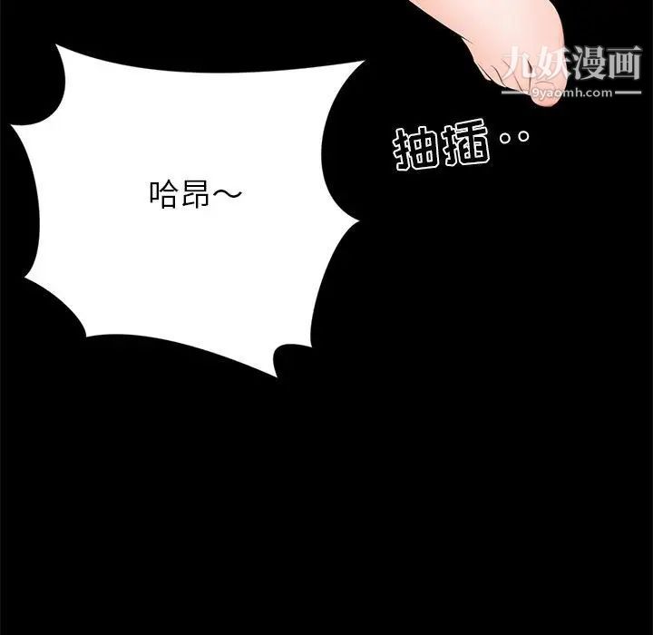 《上流社會的女人》在线观看 第3话 漫画图片57