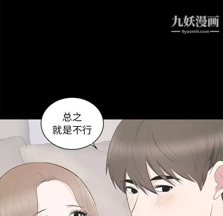 《上流社會的女人》在线观看 第3话 漫画图片72